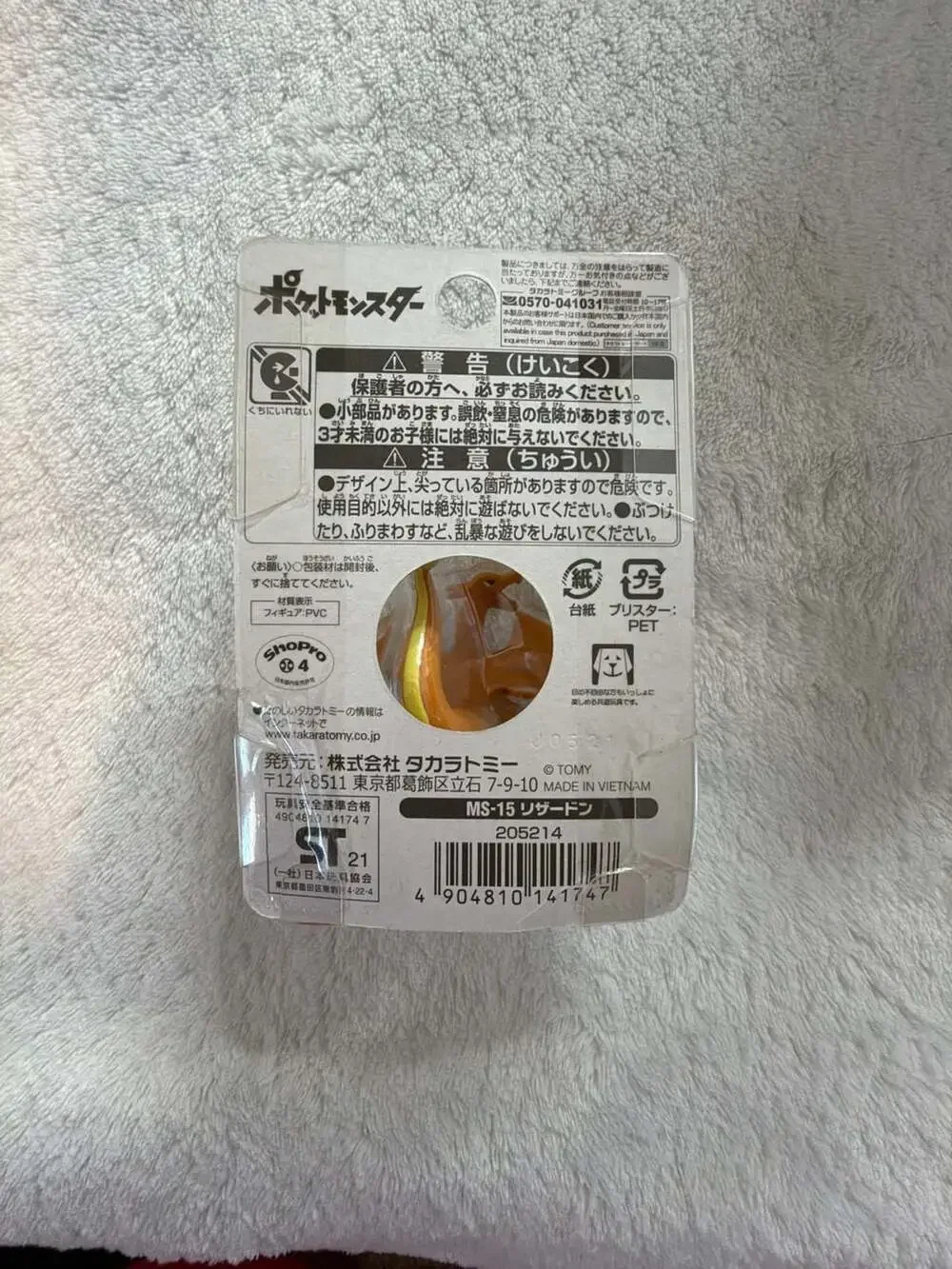 Takara Tomy Pokemon Moncolle MS-15 Charizard Figure